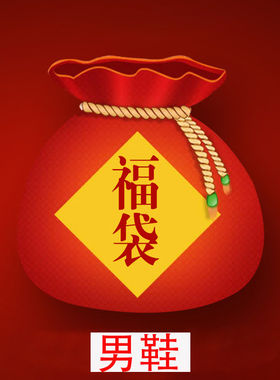 匹克福袋99元2双随机发货运动鞋