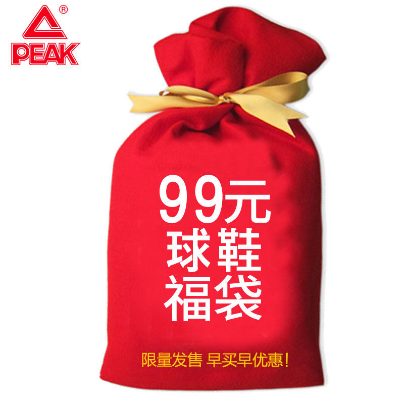 颜色随机发货篮球鞋匹克福袋99