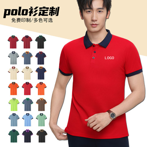 广告文化衫poloT恤厂服团体衫