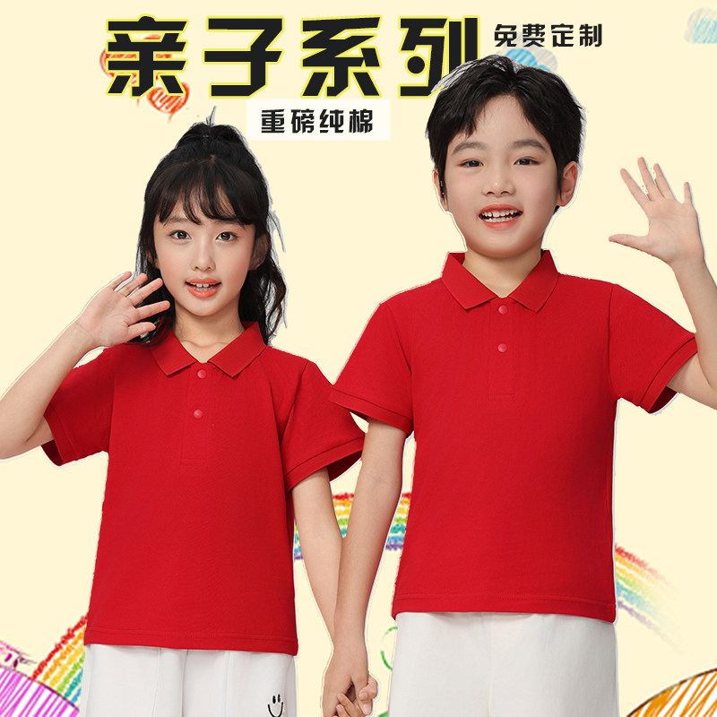 亲子重磅纯棉翻领短袖T恤POLO衫工装印字刺绣logo男女幼儿园工衣