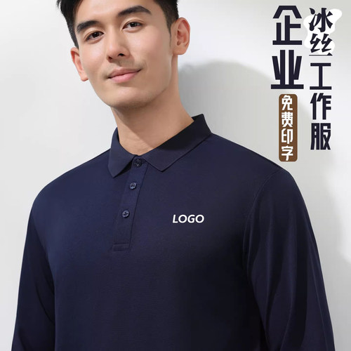 长袖polo衫定制工作服印logo