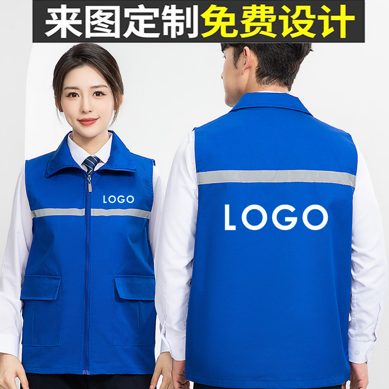 室外园林工作马甲定制反光背心摄影广告工作服宣传超市印字logo