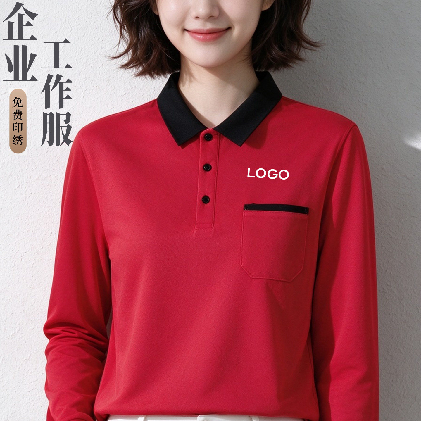 长袖工作服口袋polo衫定制t恤印logo文化广告衫工衣秋冬定做刺绣