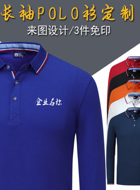 定制订做印字刺绣logo工作服