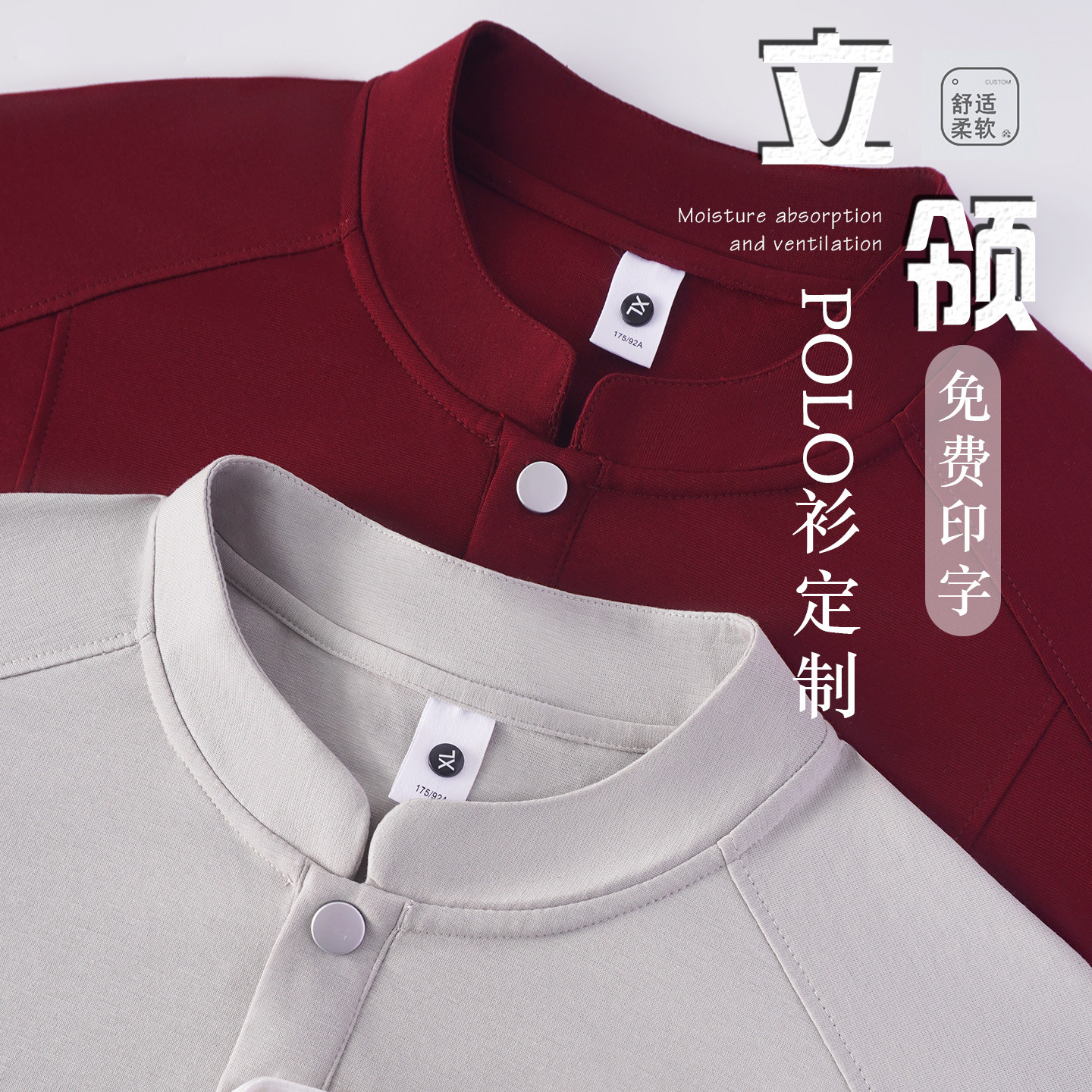 夏季立领短袖POLO衫男女同款工作服团体服定制logo聚会免费印字