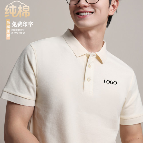 纯棉polo衫定制刺绣t恤工作服