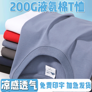 液氨棉定制t恤圆领广告文化衫短袖班服团体POLO衫工作衣服印LOGO