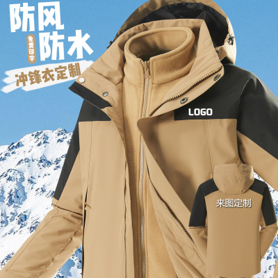 三合一冲锋衣定制logo工作服加绒