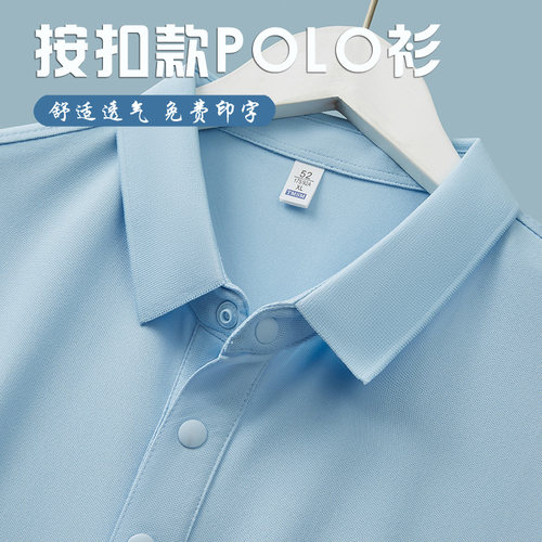 夏季短袖POLO衫定制logo