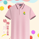 幼儿园老师园服夏季 早教中心工服定制印字 幼师教师工作服女polo衫
