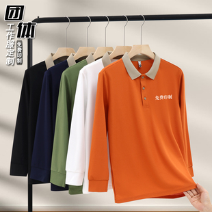 秋冬长袖T恤工作服定制印logo翻领POLO衫透气企业班服团队定制