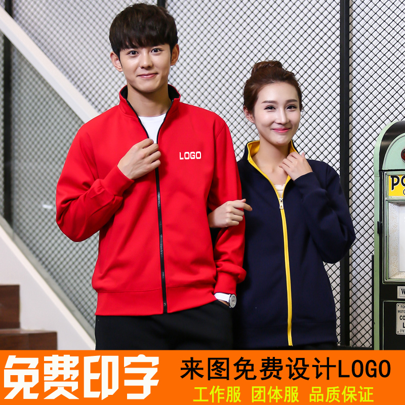 定制超市商场外套文化聚会班服
