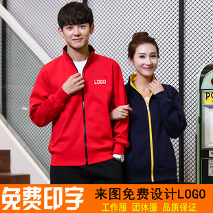 班服卫衣定制超市商场外卖工作服外套印logo文化聚会广告衫 秋冬装