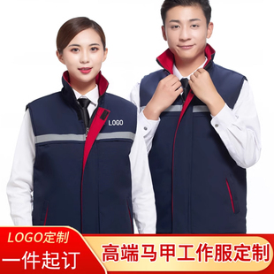 工作服加棉马甲定做工厂车间汽修秋冬季 定做 夹棉劳保反光背心工装