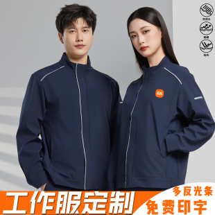 绣印logo 汽车销售授权售后服务维修工工装 小米工作服定制长袖 套装