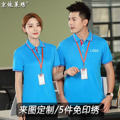 定制polo衫工作服印字文化t恤