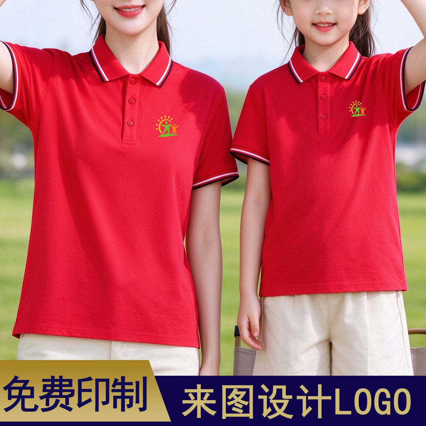 Polo衫定制工作服翻领T恤透气团体文化广告衫聚会印LOGO亲子短袖