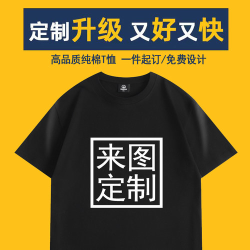 纯棉短袖圆领T恤免费印制