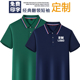 diy活动工衣工装 工作服定制做T恤POLO衫 广告文化短袖 翻领印字logo