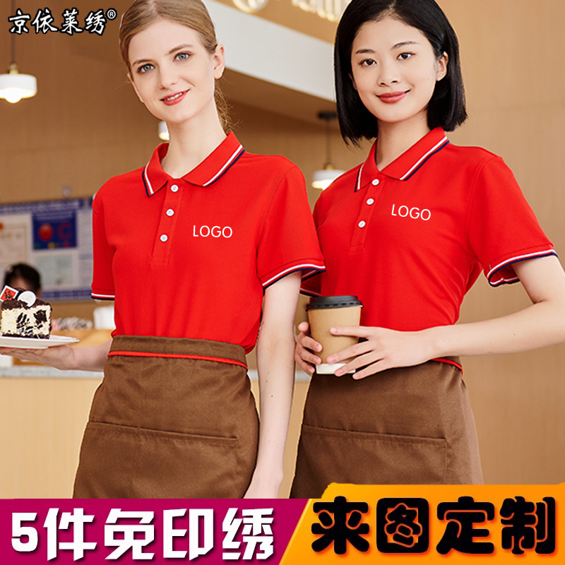班服定制t恤印logodiy定做同学