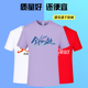 透气提花速干圆领工作服T恤聚会活动圆领衫 定制印LOGO高考T恤印字