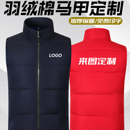 夹棉马甲工作服定制绣印logo