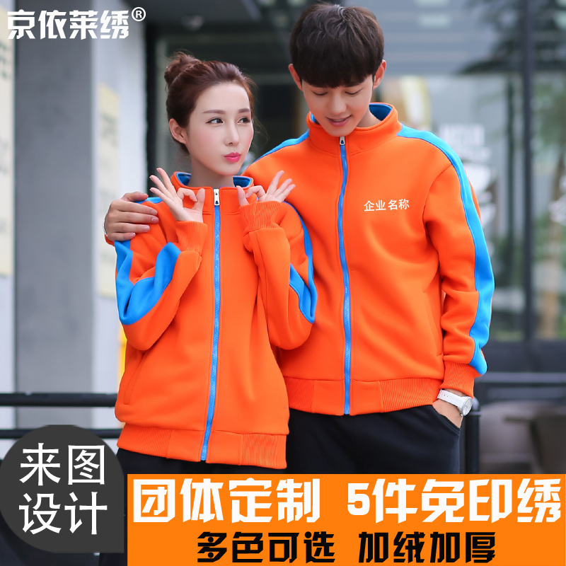 定制diy聚会团体服印字卫衣