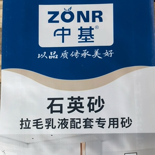 中基石英砂 拉毛专用不得单独拍 30公斤沙搭配20公斤拉毛乳液使用