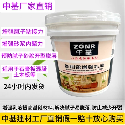 增强乳液中基防止开裂提高粘接力