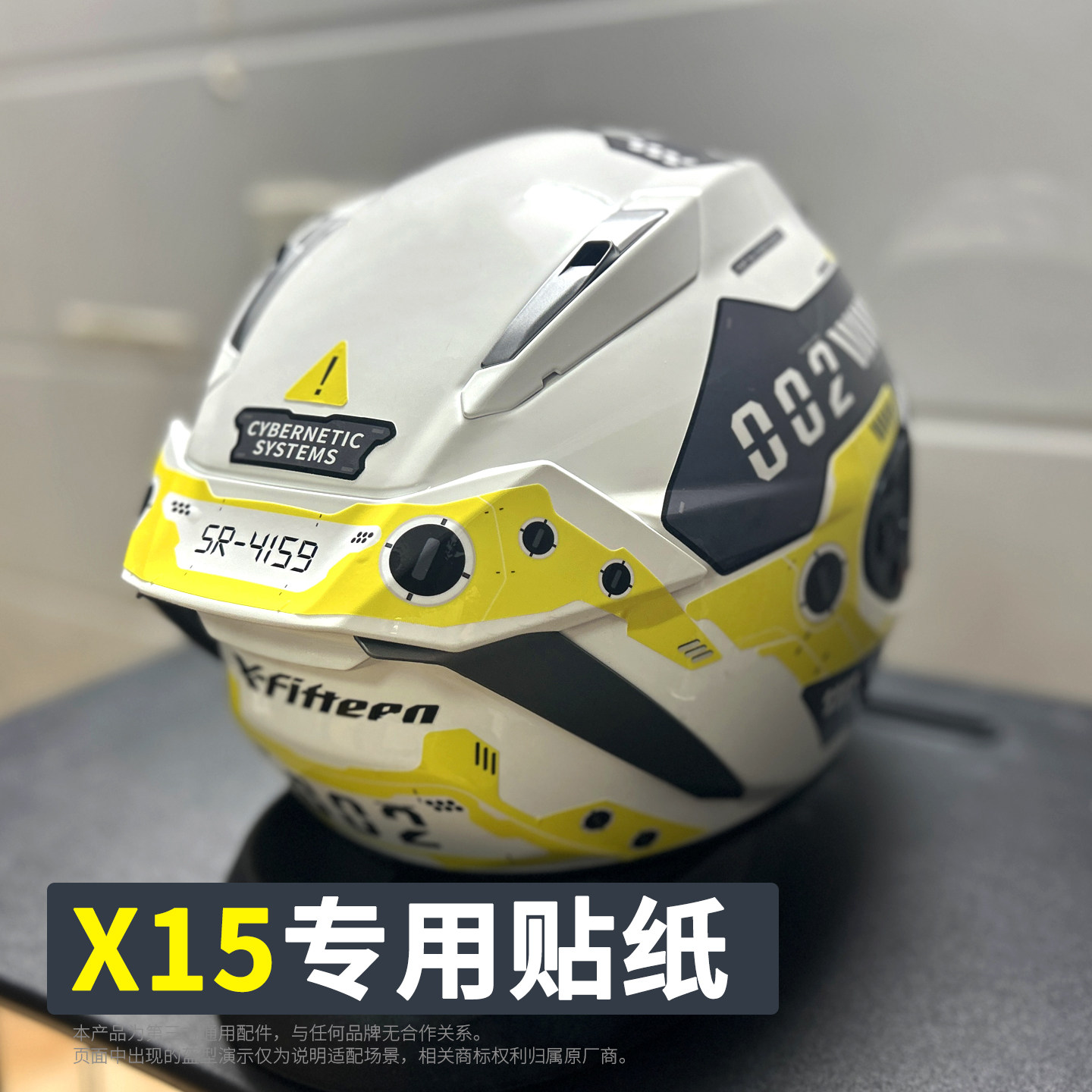 SHOEIX15专用机甲风头盔贴纸