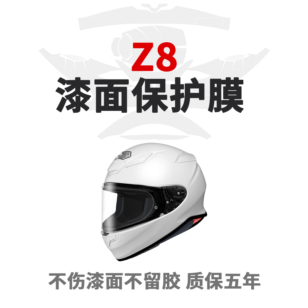 苏先隐形车衣保护膜防剐蹭
