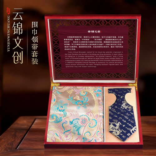 云锦围巾领带礼盒南京特产特色