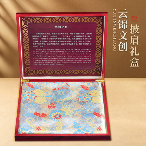 南京云锦披肩礼品送客户