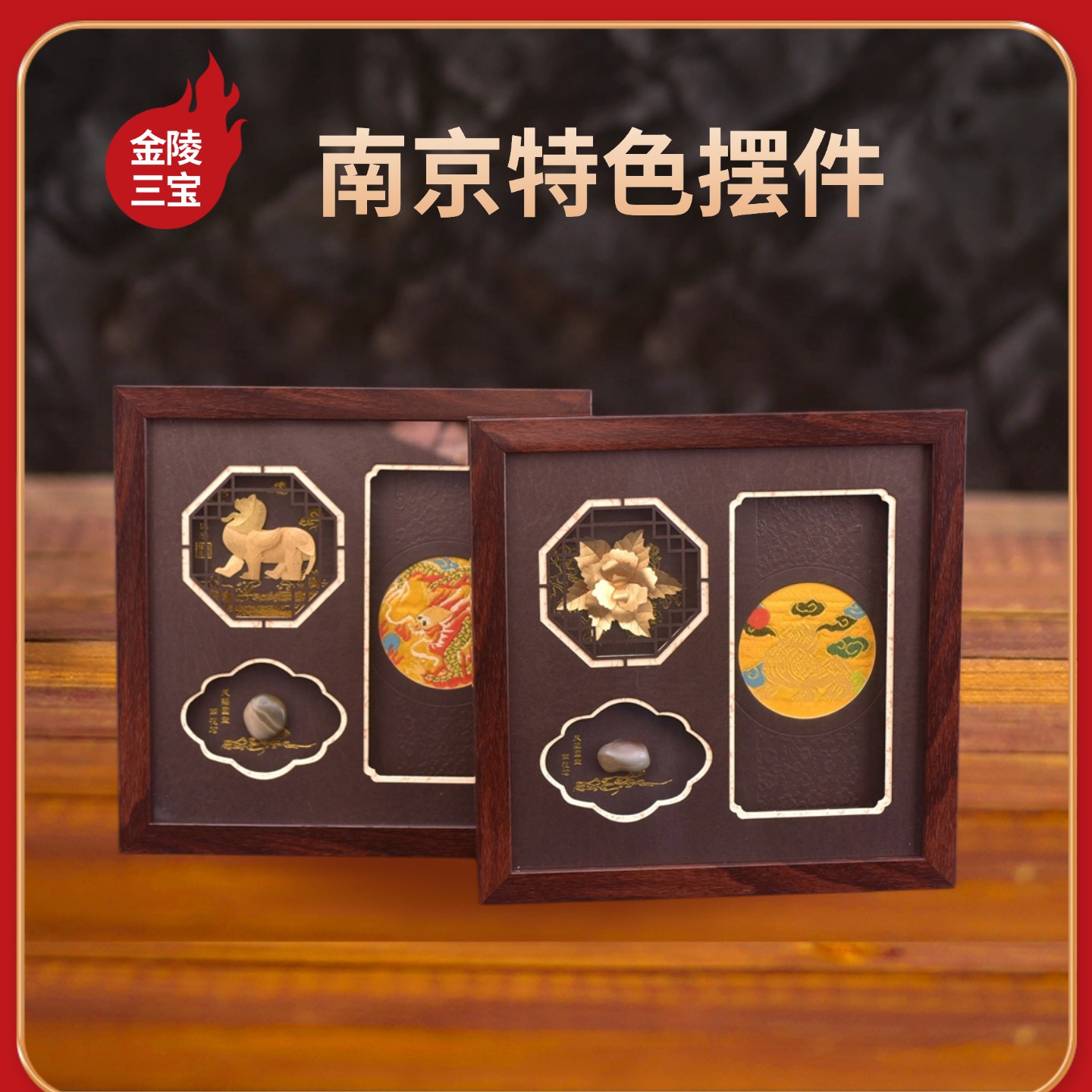 锦云锦画金陵三宝特色伴手礼