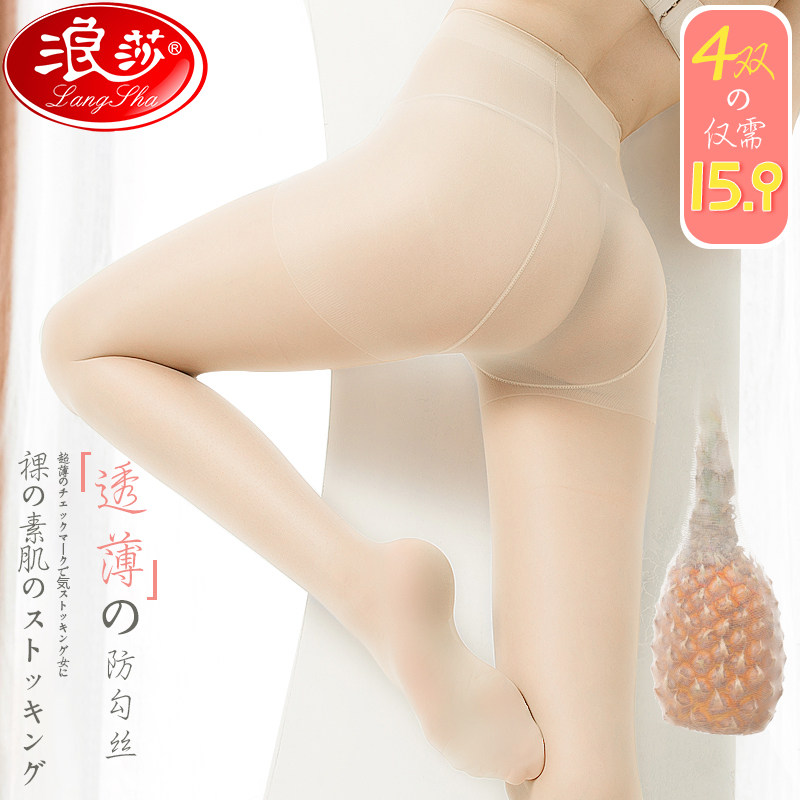 浪莎丝袜女夏天超薄连裤袜春秋防勾丝薄款长筒黑肉色光腿神器菠萝