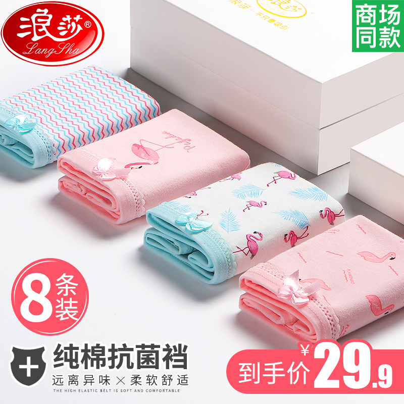 浪莎纯棉内裤女中腰抗菌100%全棉裆日系少女三角短裤头大码生理裤
