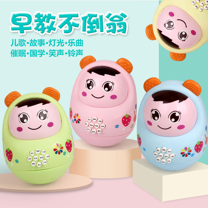 早教不倒翁玩具宝宝3-6-9-12个月以上婴儿学爬早教益智儿童0-1岁2
