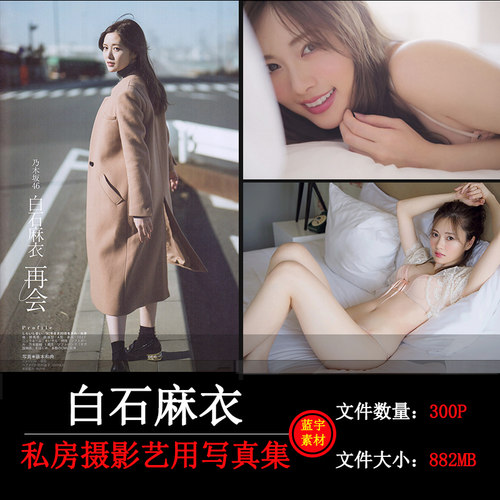 女写真集多少钱 女写真集价格 小麦优选