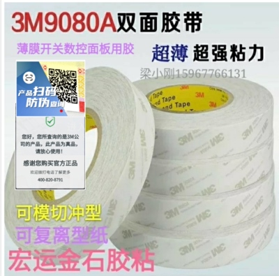 超薄无痕防水耐高温万能双面胶