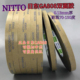 耐高温 透明 强力超粘无痕无纺布双面胶 GA808双面胶带日东 NITTO
