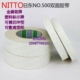 NO.500双面胶带高粘高温超强无痕防水防油 正品 日东NITTO 电子