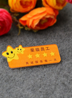 定制亚克力胸牌滴胶工牌员工胸卡