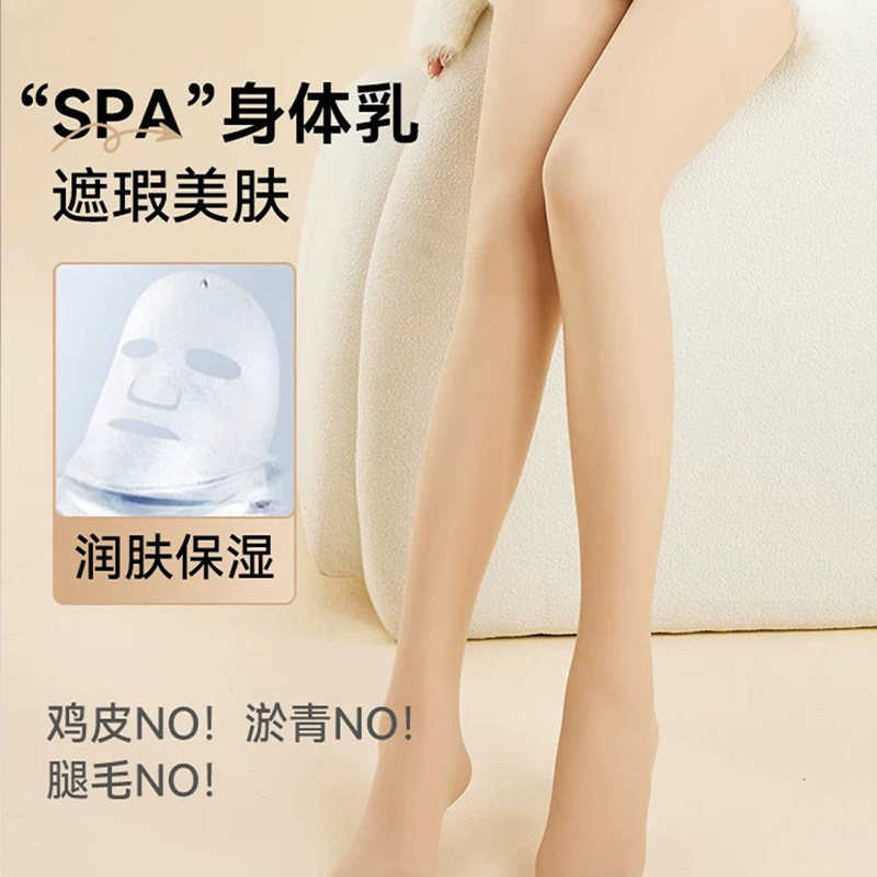 RL若爱「膜法领域」薄款亲肤微压瘦腿防勾丝天鹅绒面膜丝袜连裤袜