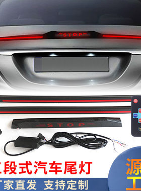 碳纤尾翼灯汽车改装贯穿尾灯