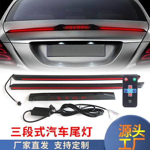 碳纤尾翼灯汽车改装贯穿尾灯