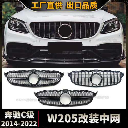 奔驰C级W205满天星中网14-22款