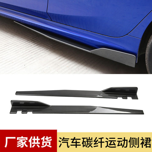 通用刀锋侧裙改装运动侧铲