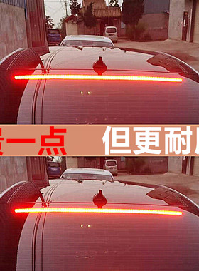 网红高位刹车灯改装汽车通用