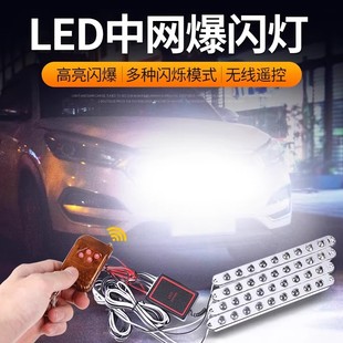 汽车开道灯鹰眼日行警示中网呼吸爆闪灯强光超亮车用防专治远光狗