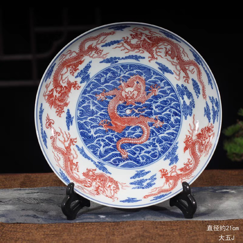 景德镇仿雍正海水凡红九龙瓷盘摆件家居装饰